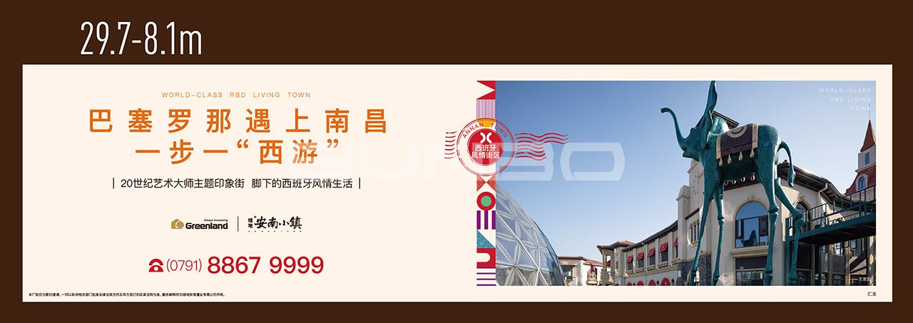 绿地安南小镇现场围挡包装分段主题