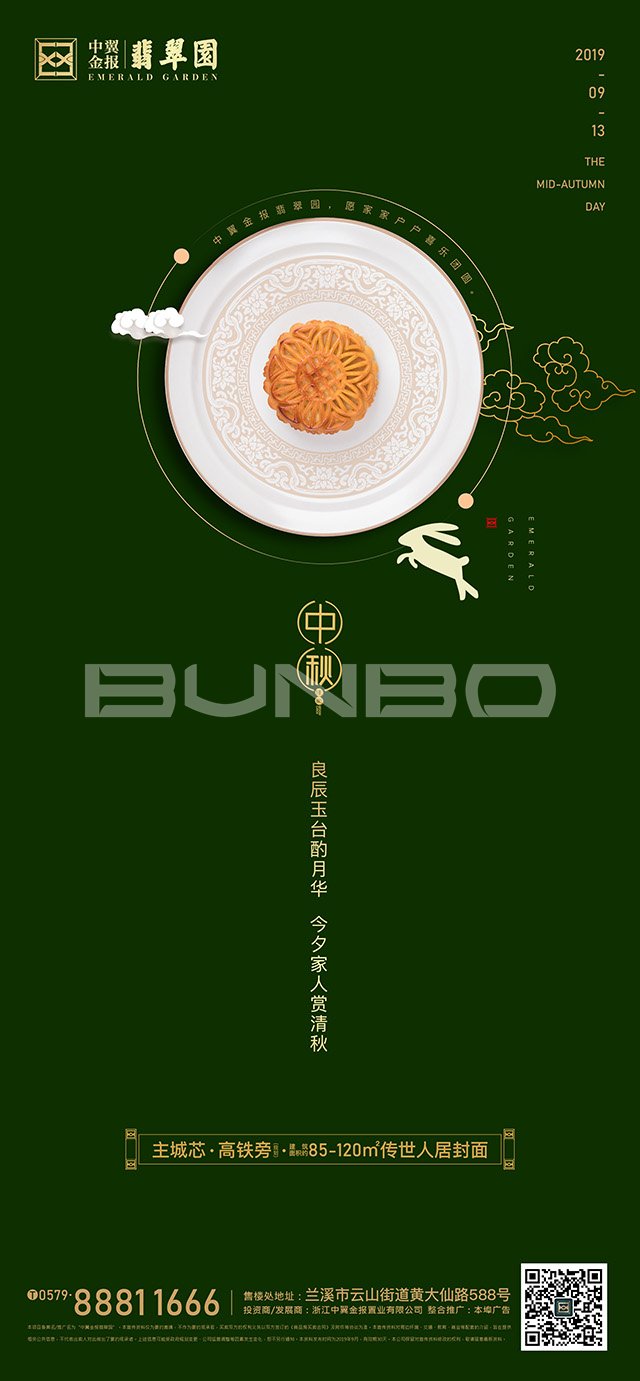 中国传统节日海报