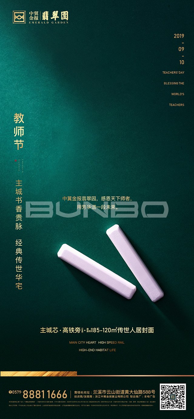 中国传统节气海报