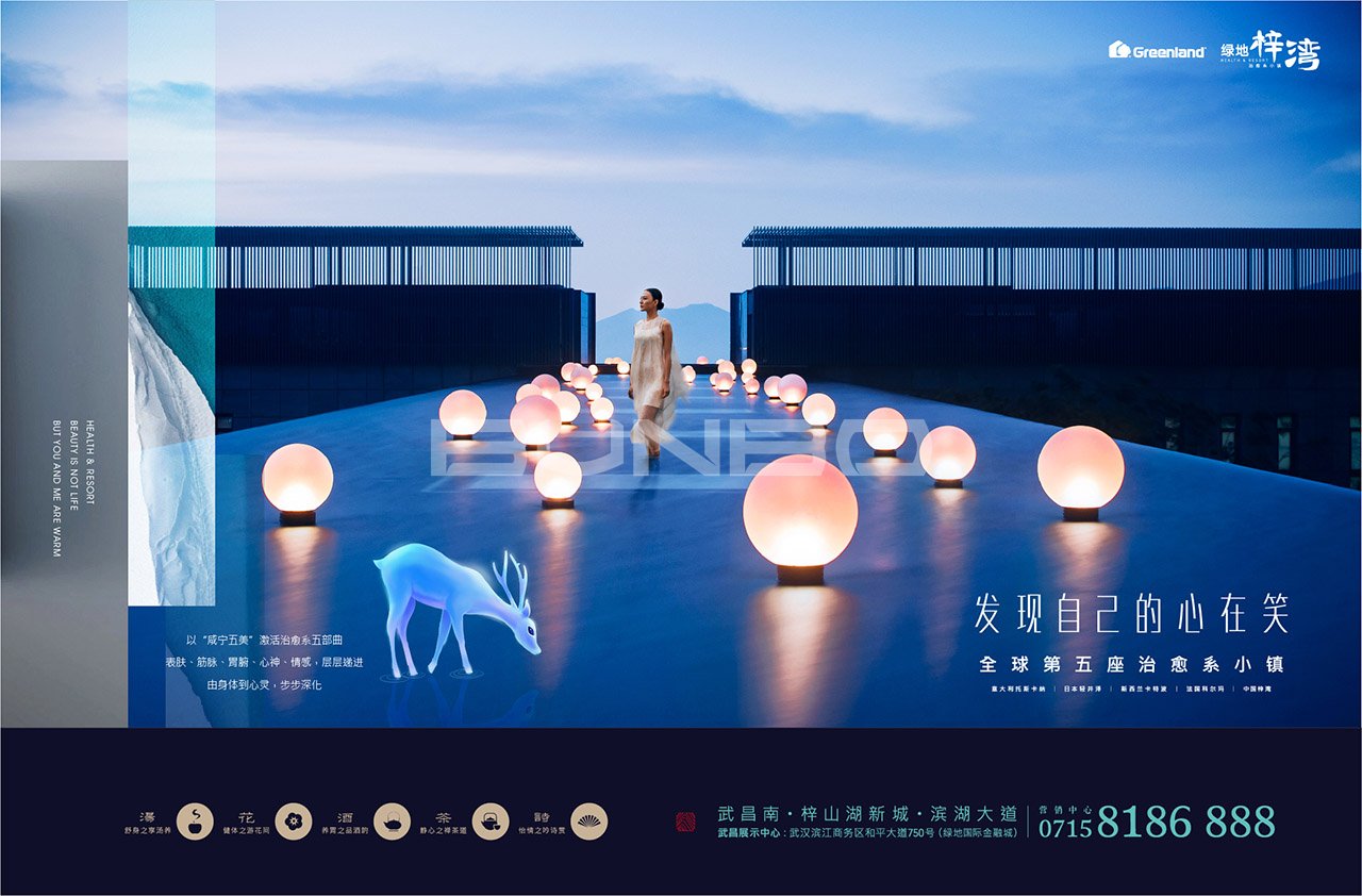 绿地梓湾小镇形象概念广告