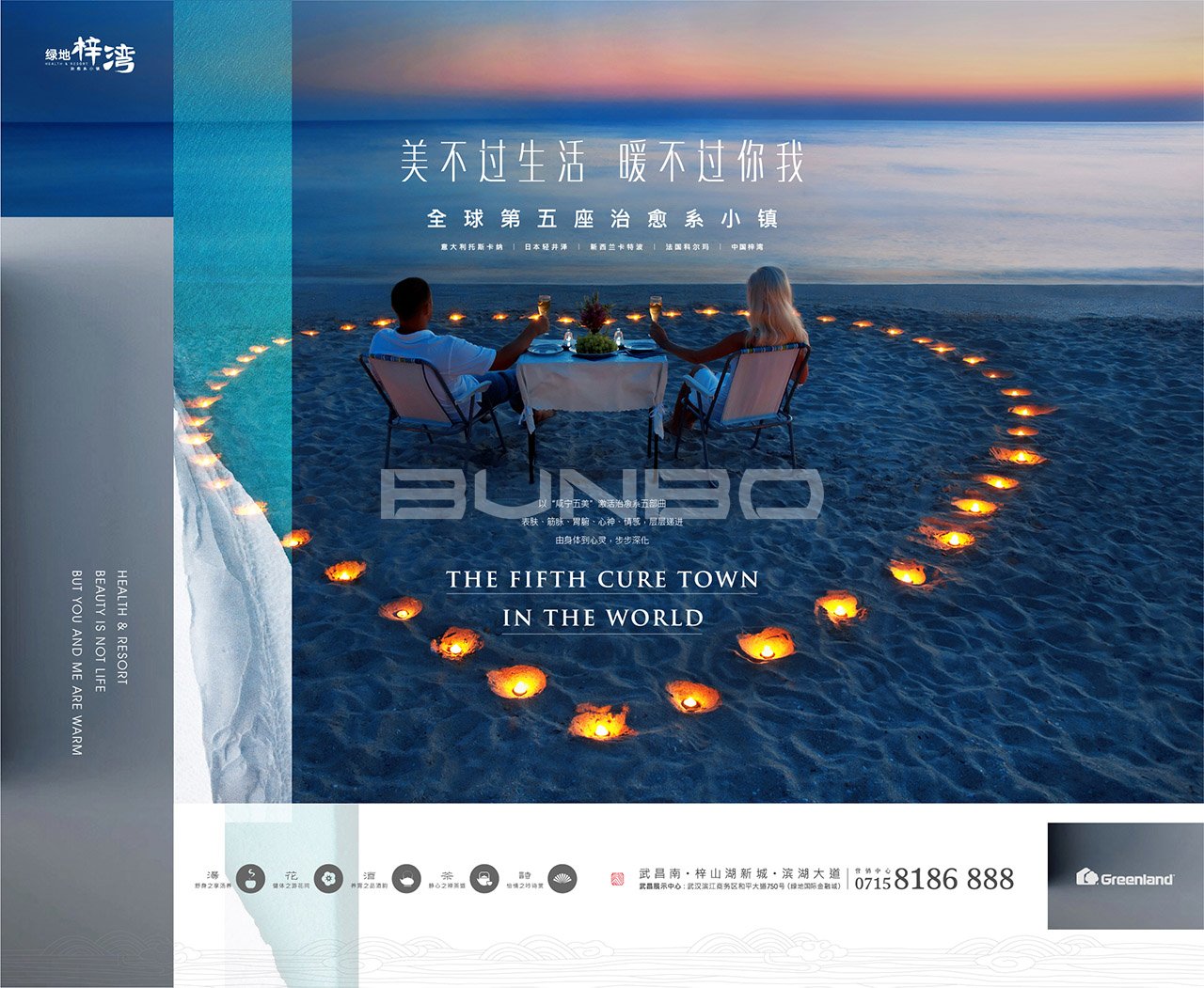 绿地梓湾小镇形象概念广告