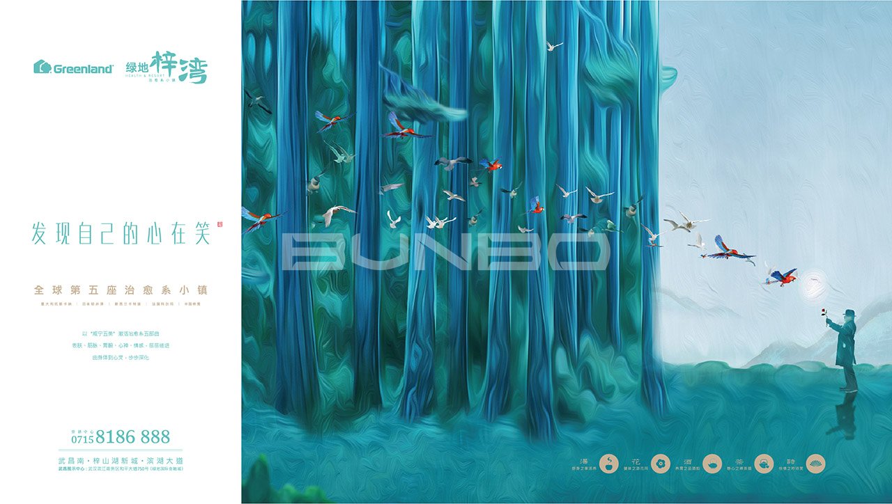 绿地梓湾小镇形象概念广告