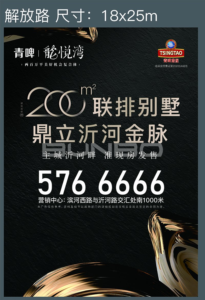 龙悦湾联排城市别墅市场推广