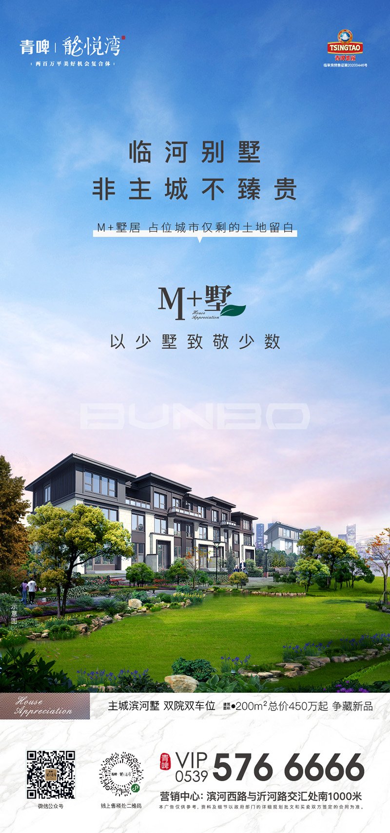 龙悦湾联排城市别墅市场推广