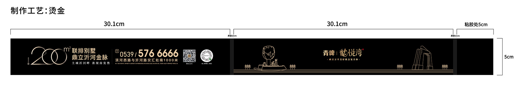 龙悦湾联排城市别墅市场推广