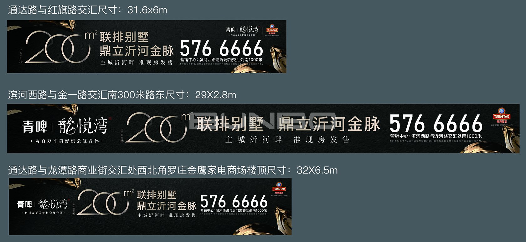 龙悦湾联排城市别墅市场推广