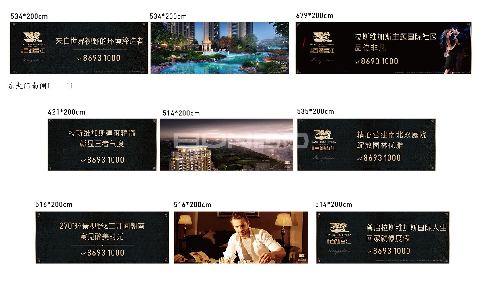 现场围墙包装广告