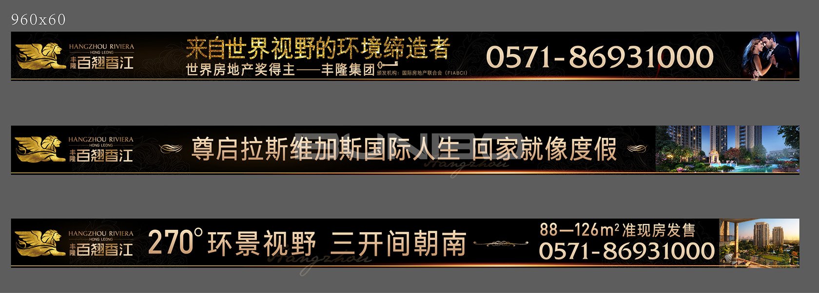 杭州百翘香江网站banner
