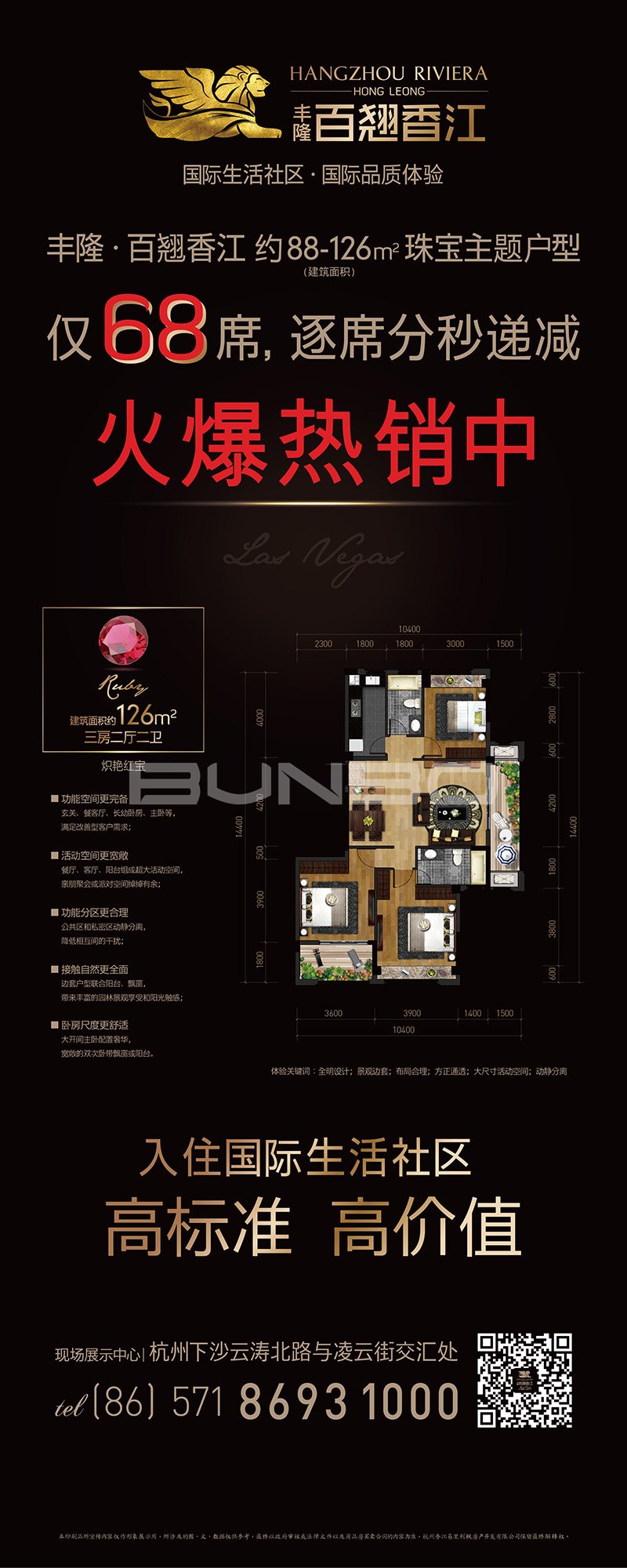 杭州百翘香江易拉宝