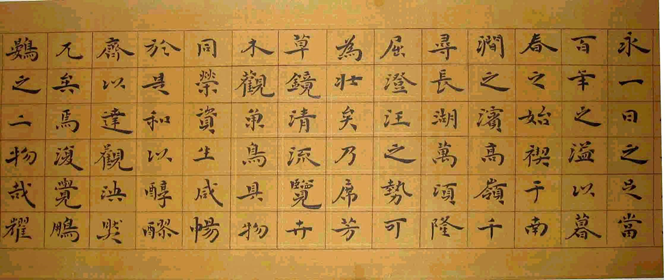 羲之八友之诗人孙绰魏晋玄坛绰为最