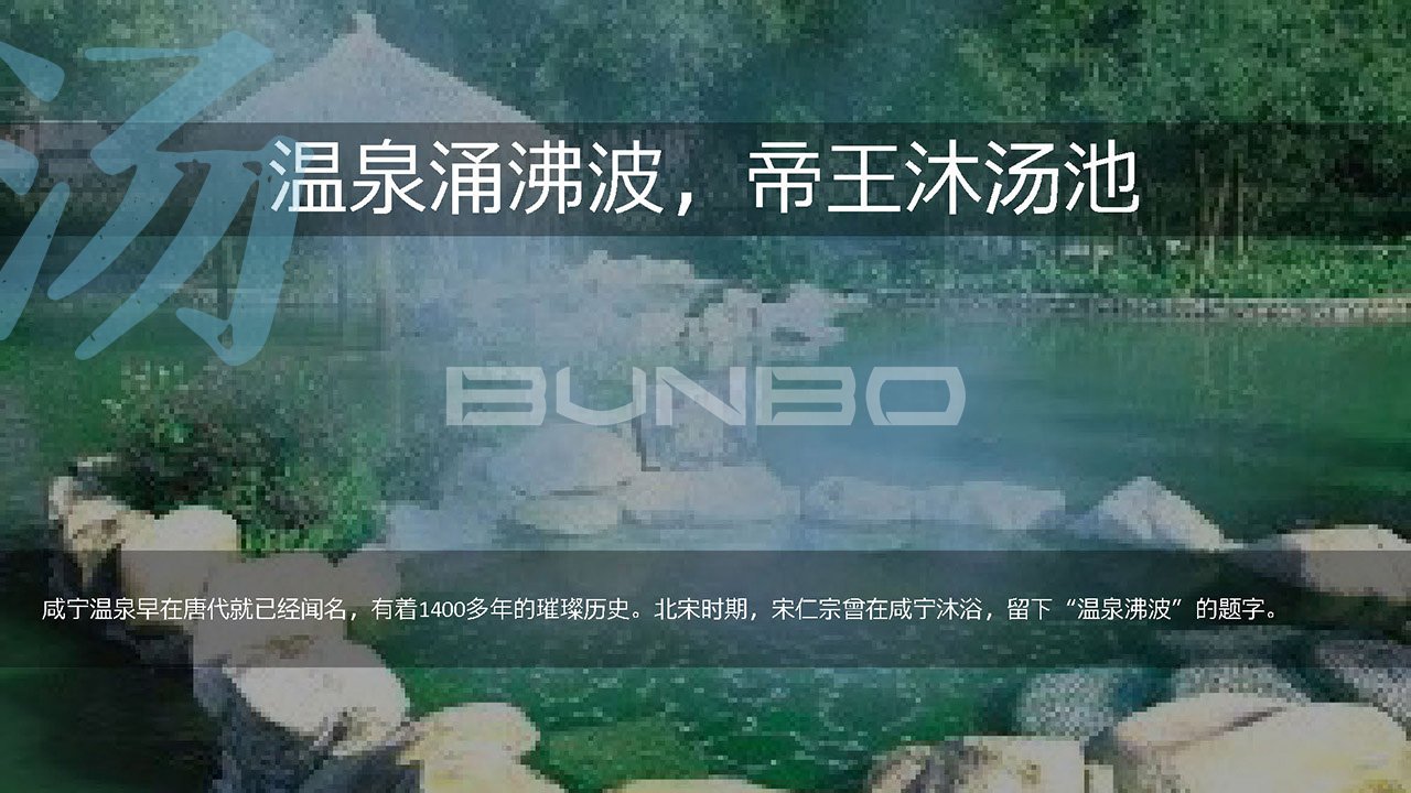 《绿地咸宁梓湾项目概念策划》方案（2019）