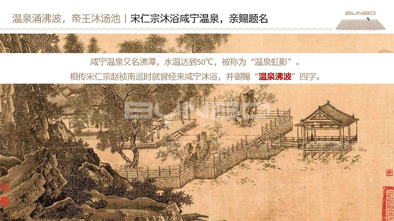 《绿地咸宁梓湾项目概念策划》方案（2019）