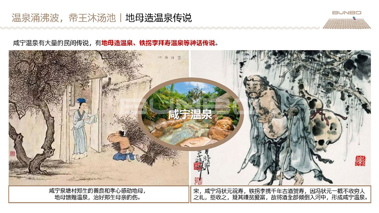 《绿地咸宁梓湾项目概念策划》方案（2019）