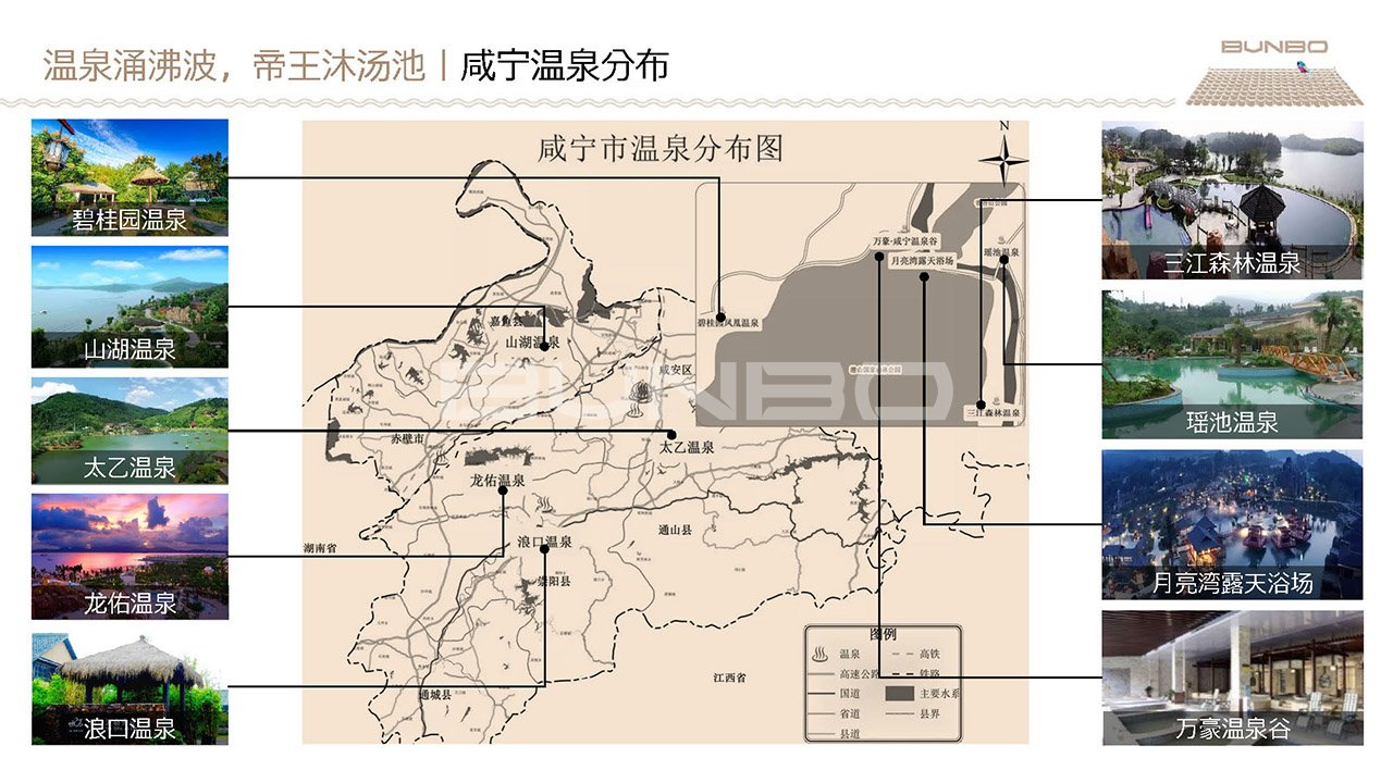 咸宁历史文化脉络研究