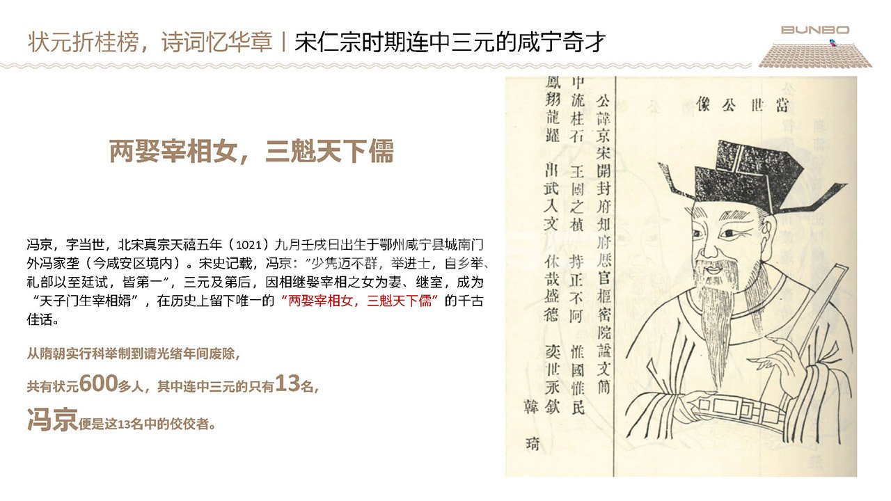 咸宁历史文化脉络研究