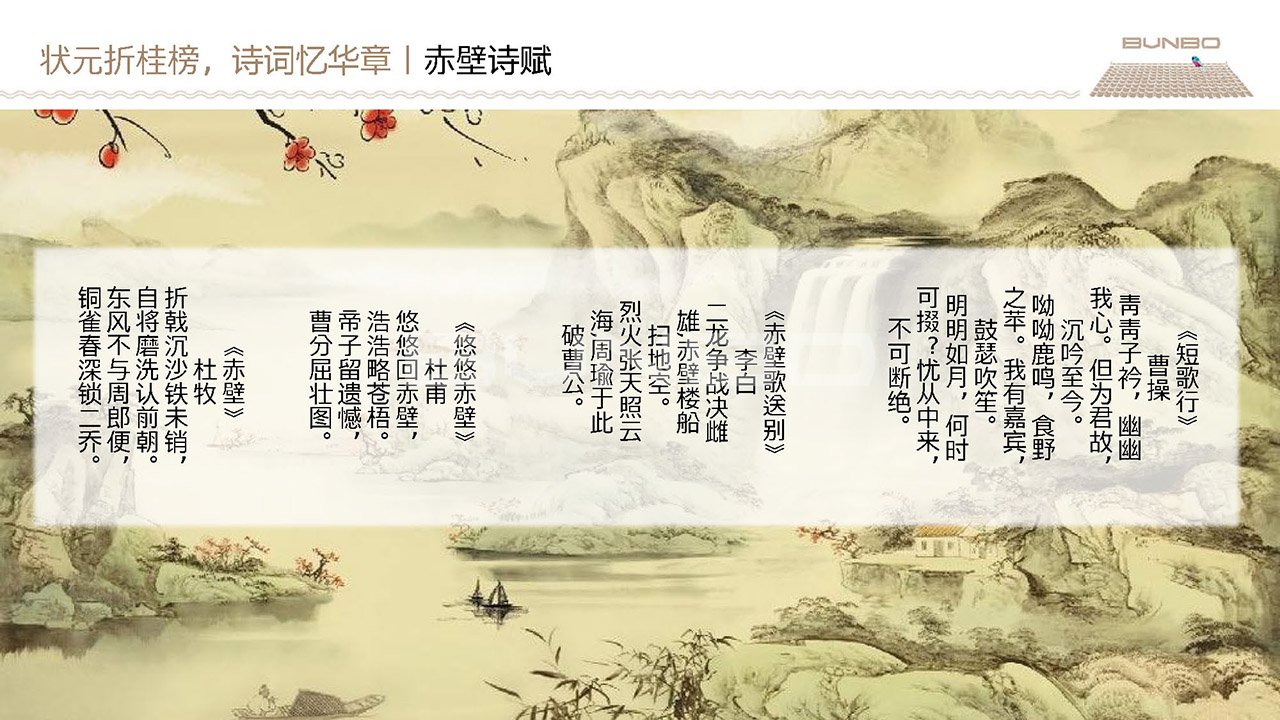 咸宁历史文化脉络研究