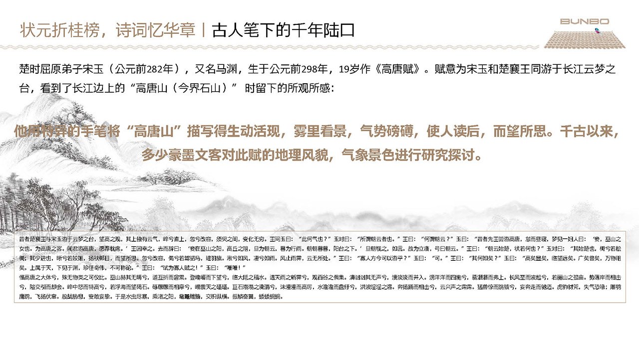 《绿地咸宁梓湾项目概念策划》方案（2019）