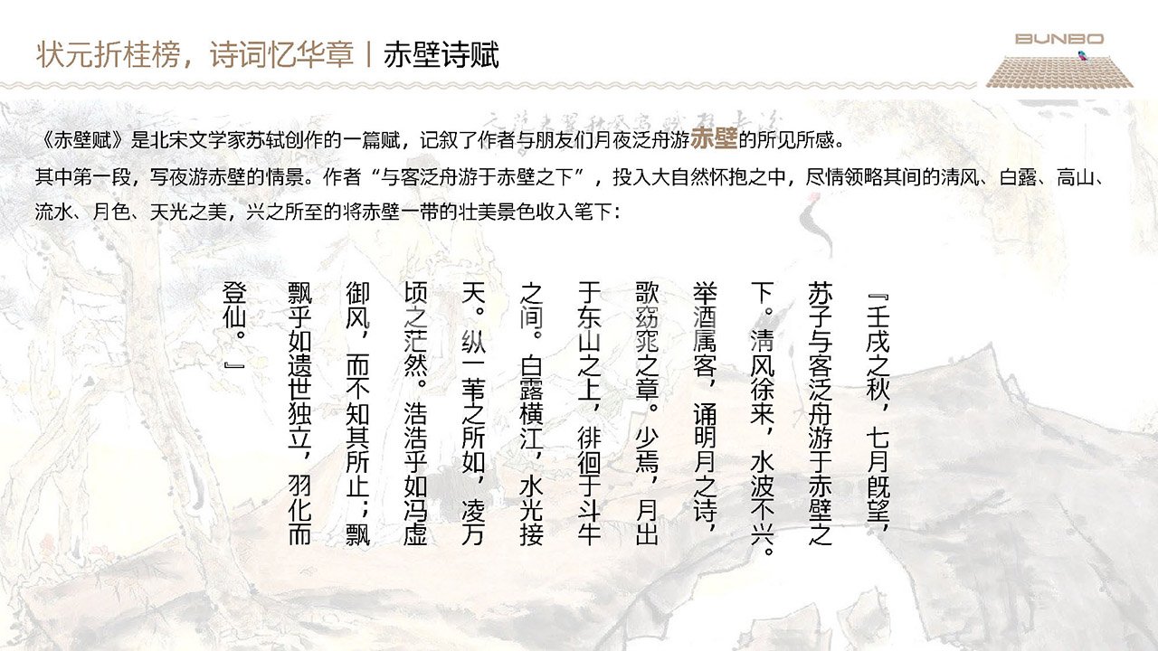 《绿地咸宁梓湾项目概念策划》方案（2019）