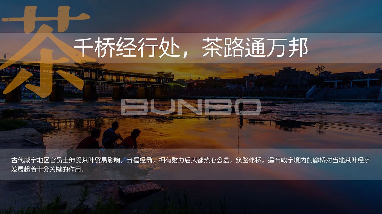 咸宁历史文化脉络研究