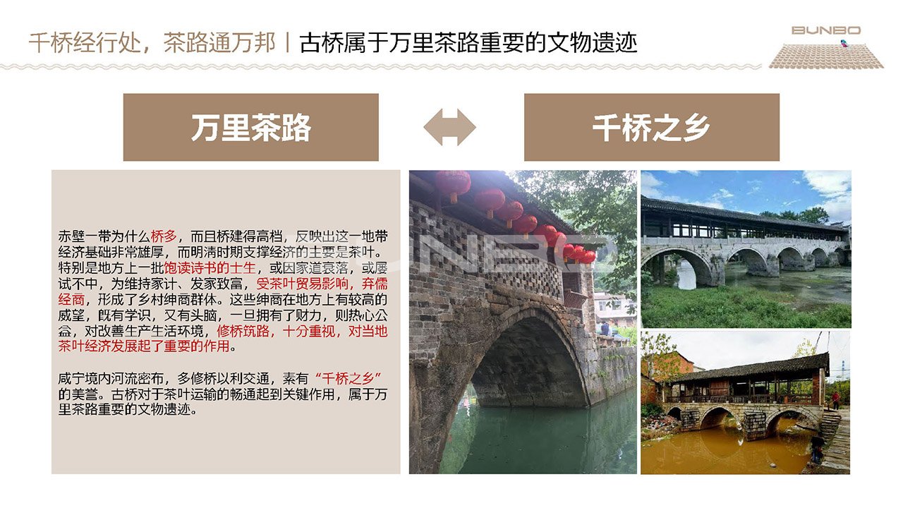 咸宁历史文化脉络研究