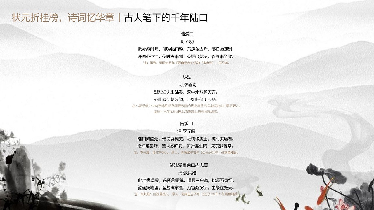 《绿地咸宁梓湾项目概念策划》方案（2019）