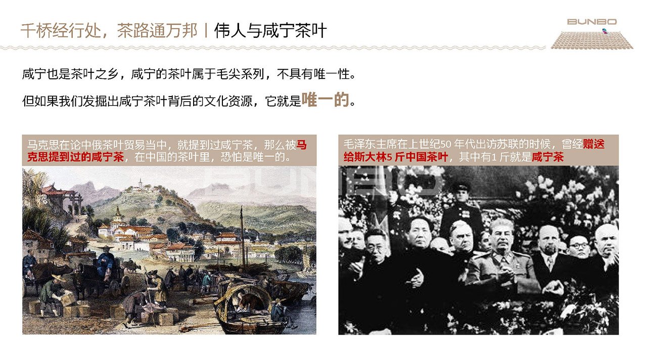 《绿地咸宁梓湾项目概念策划》方案（2019）