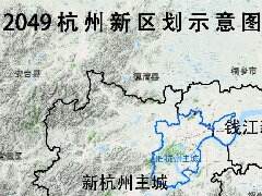 新十二区呼之欲出，杭州城市发展大规划预测