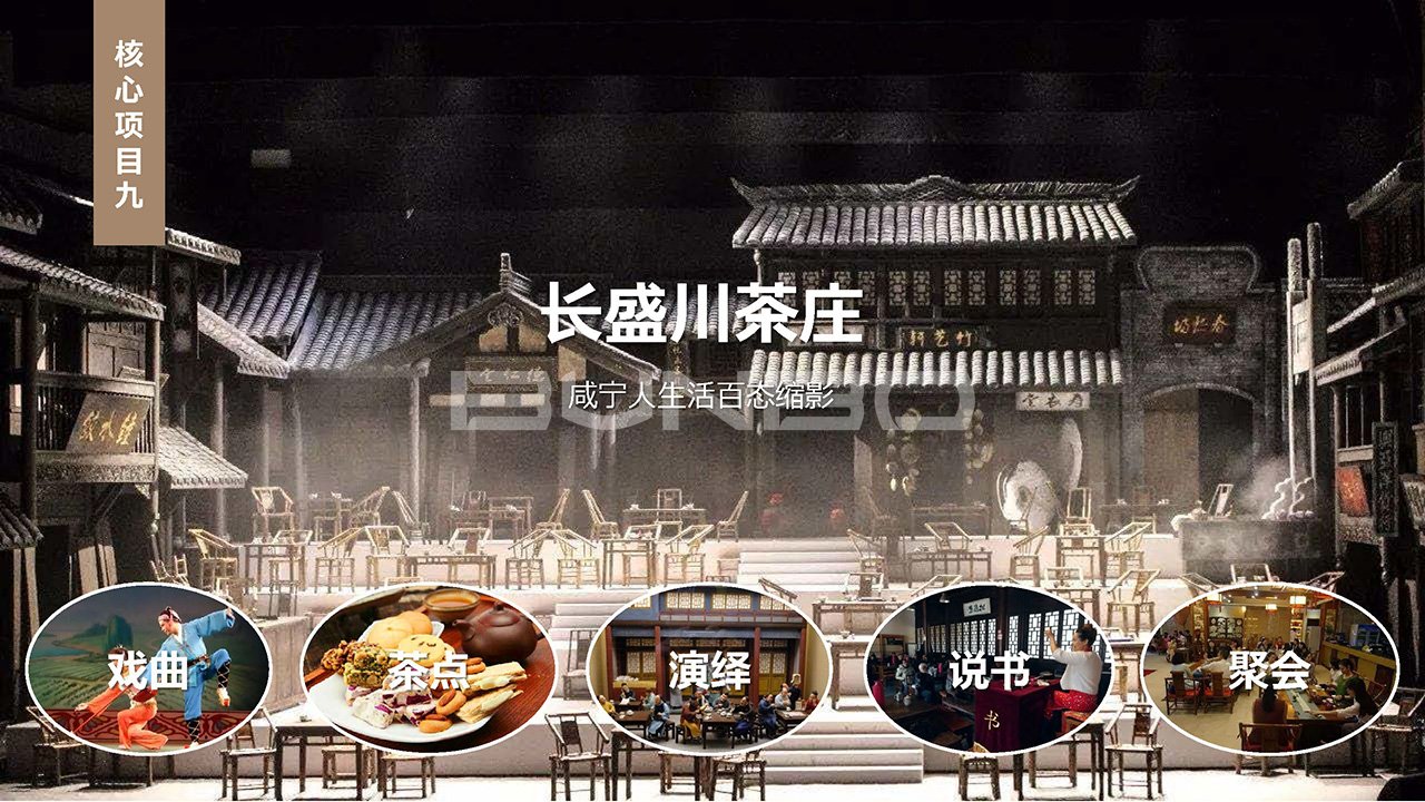 湖北咸宁特色小镇策划规划方案