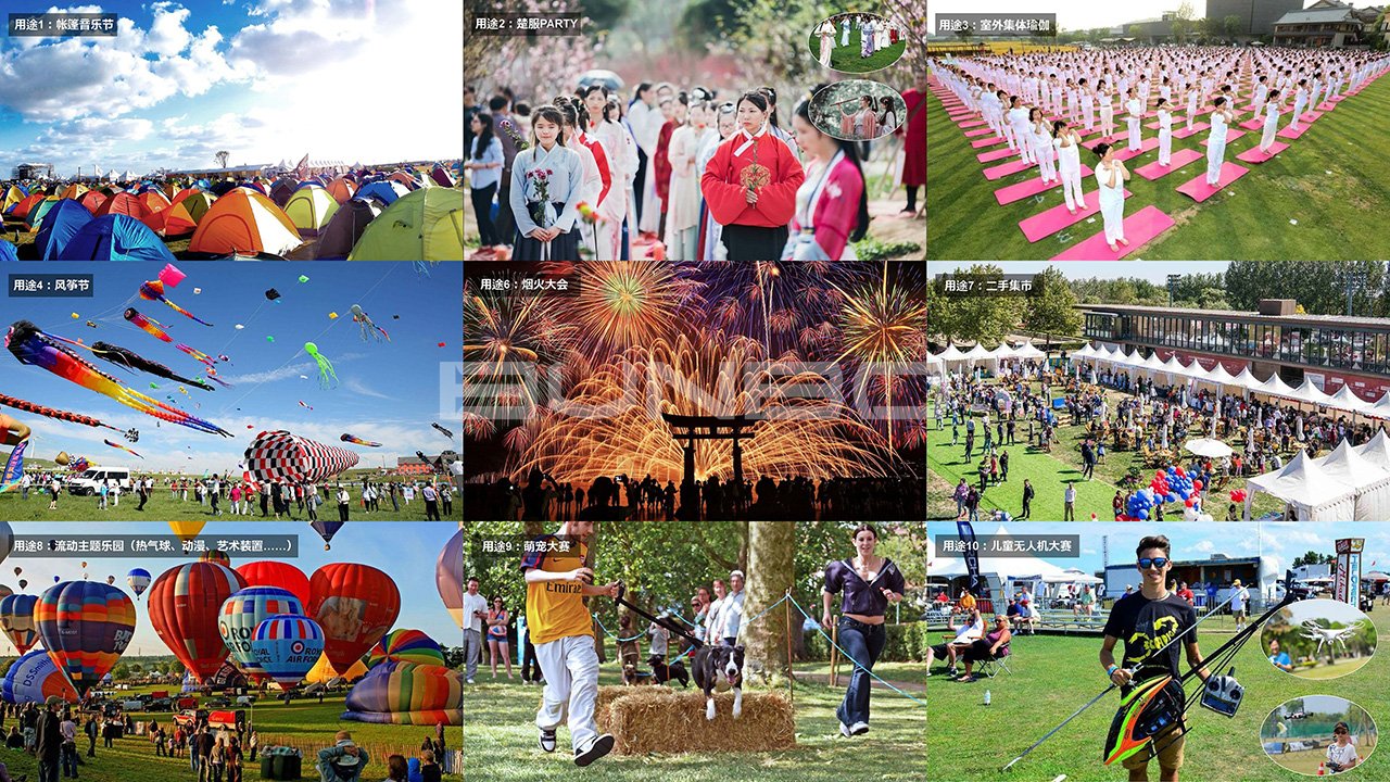 绿地小镇项目前期策划与规划方案