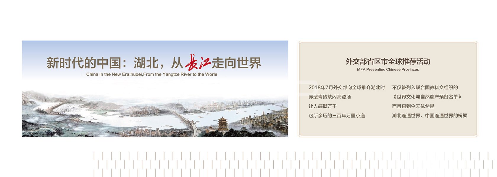 万里茶道游廊竹帘画面设计