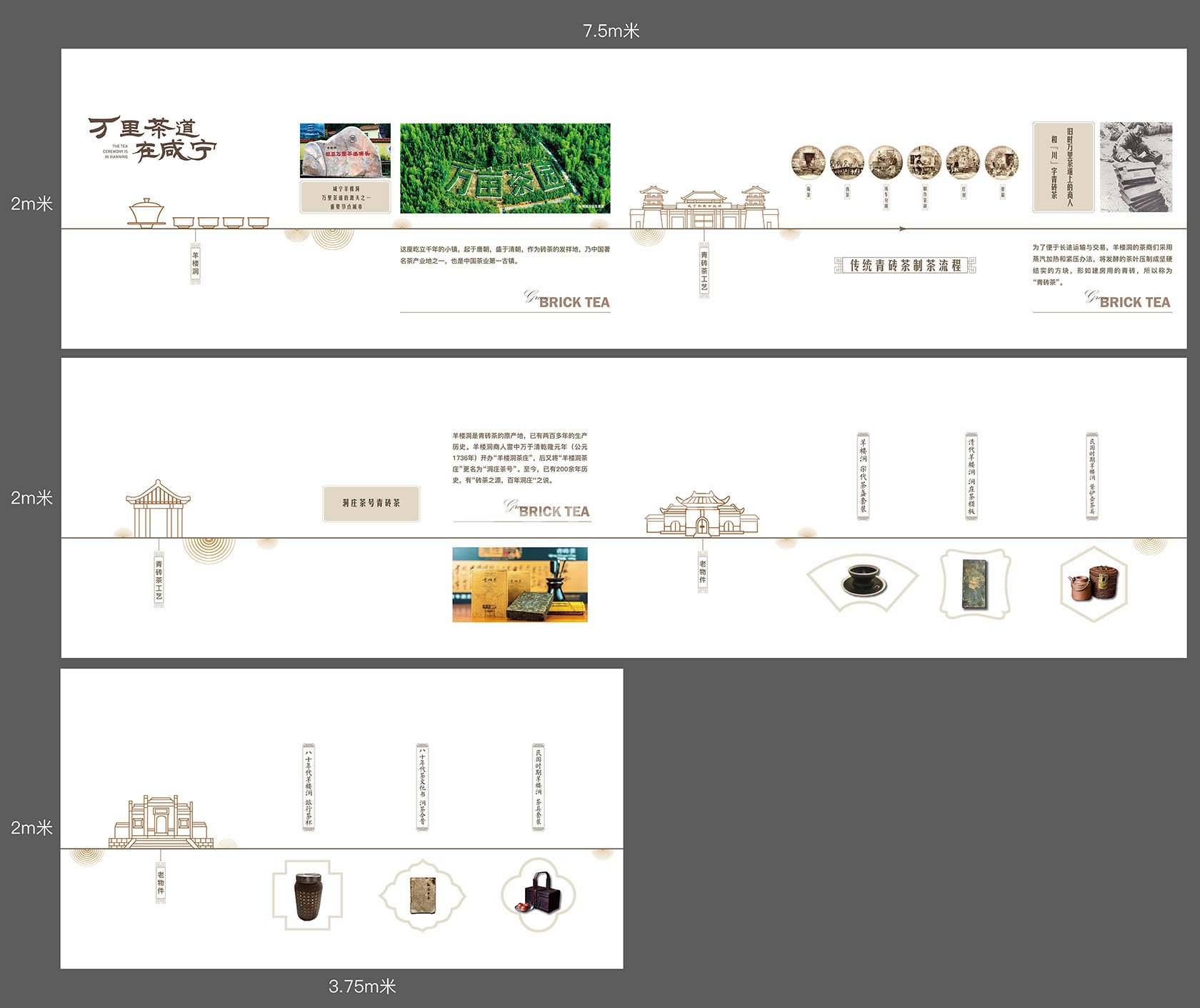 万里茶道游廊竹帘画面设计