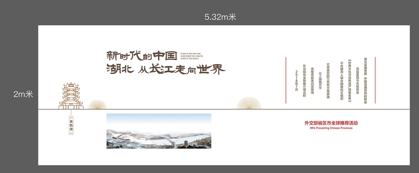 万里茶道游廊竹帘画面设计