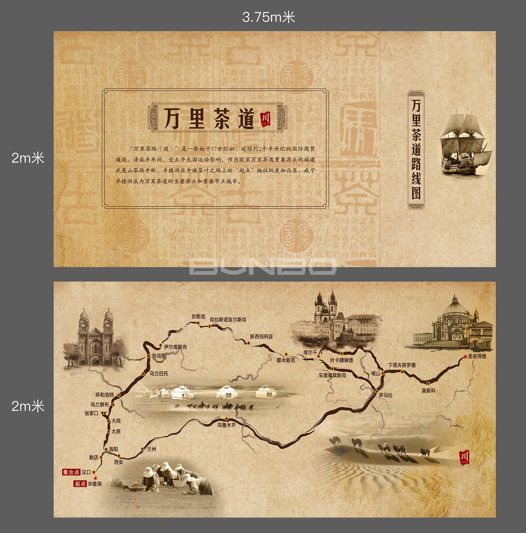 万里茶道游廊竹帘画面设计