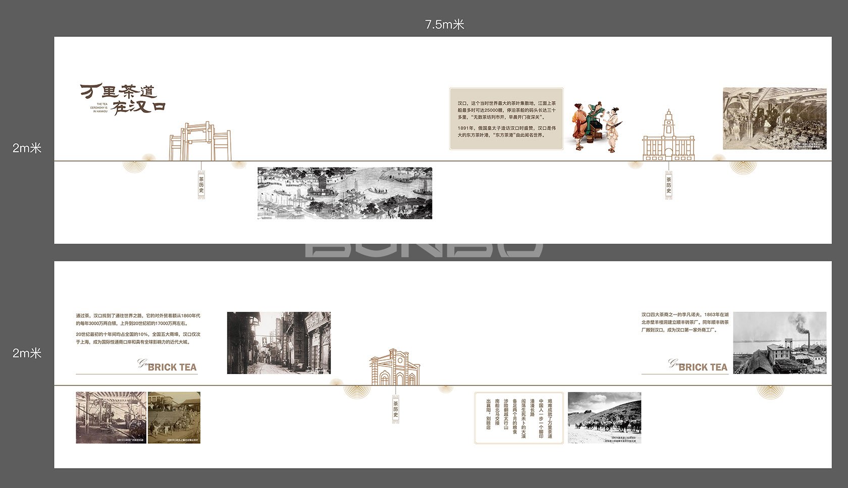 万里茶道游廊竹帘画面设计