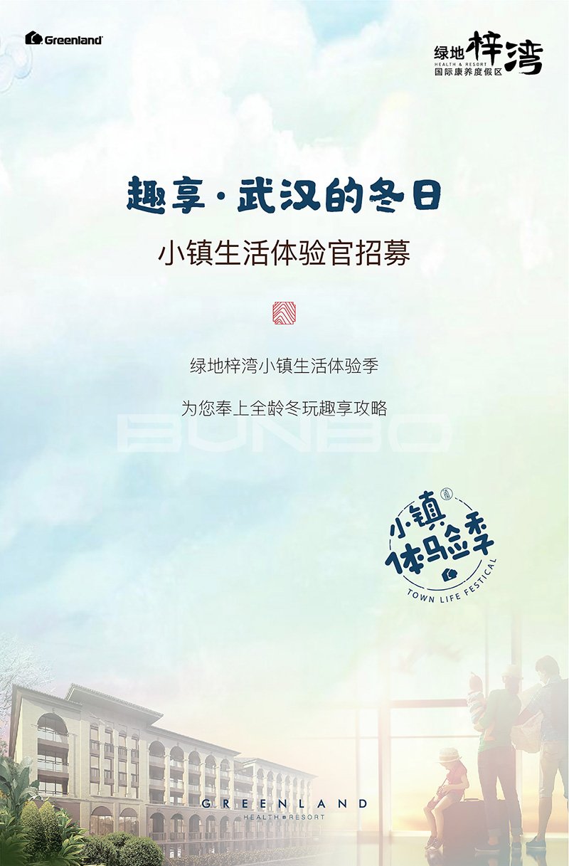 小镇体验季线上互动H5作品