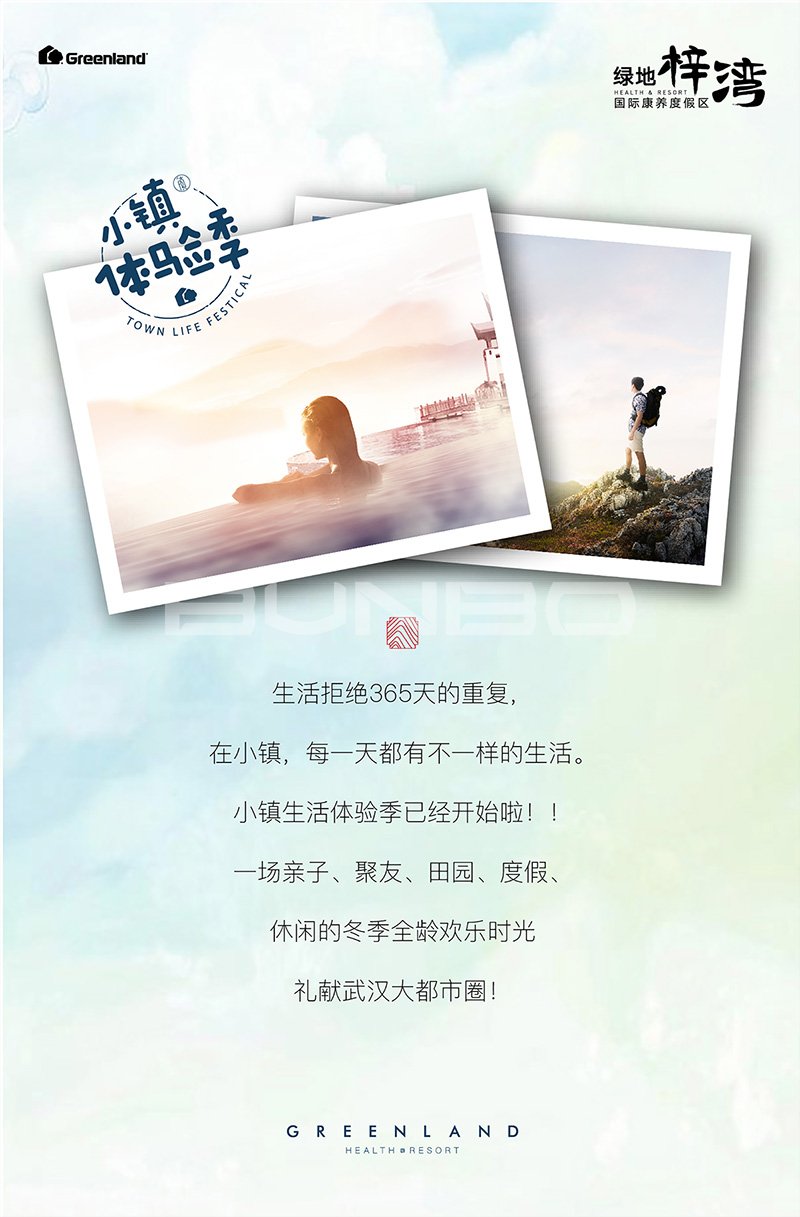 小镇体验季线上互动H5作品