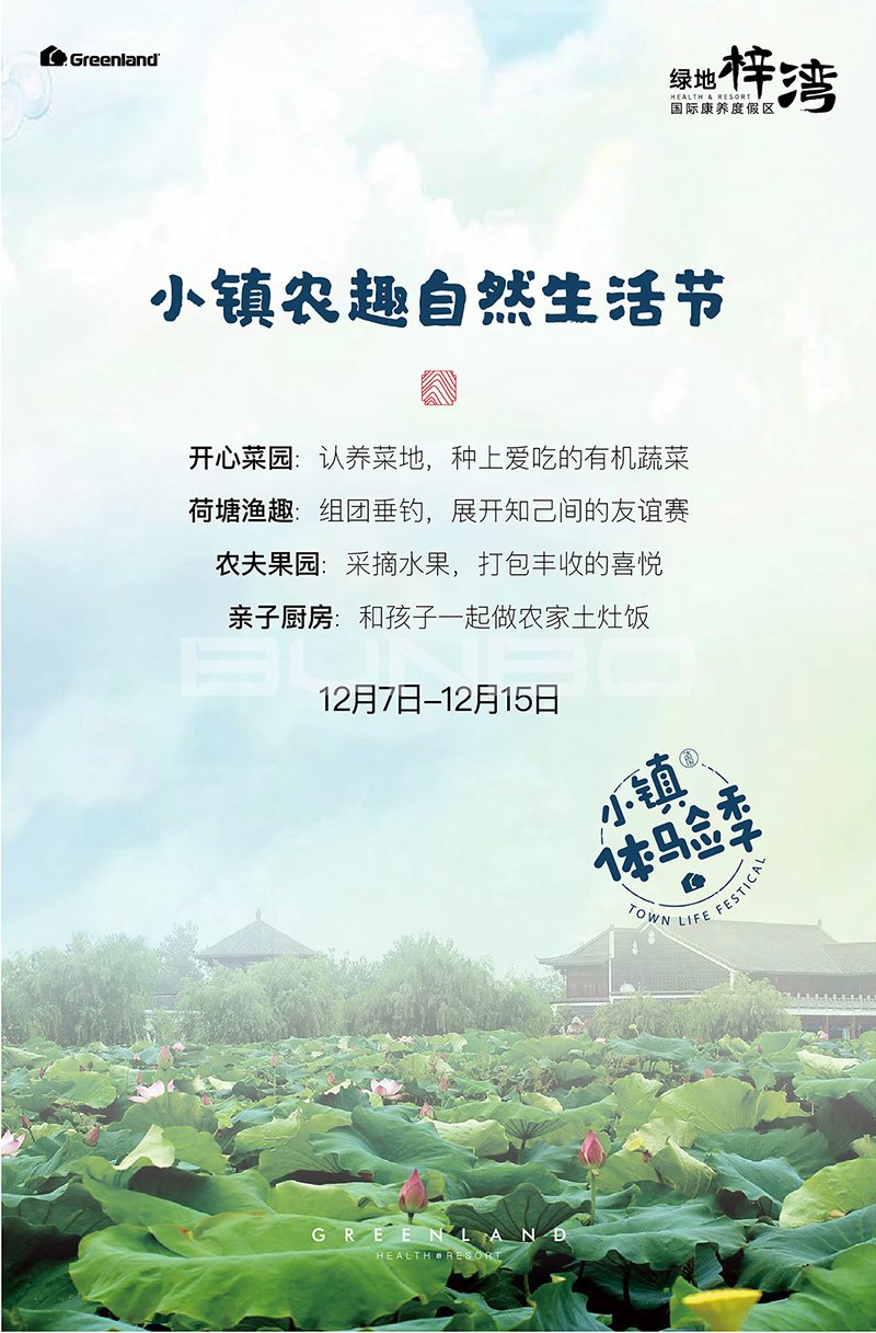 小镇体验季线上互动H5作品