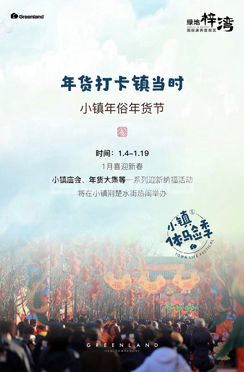 小镇体验季线上互动H5作品