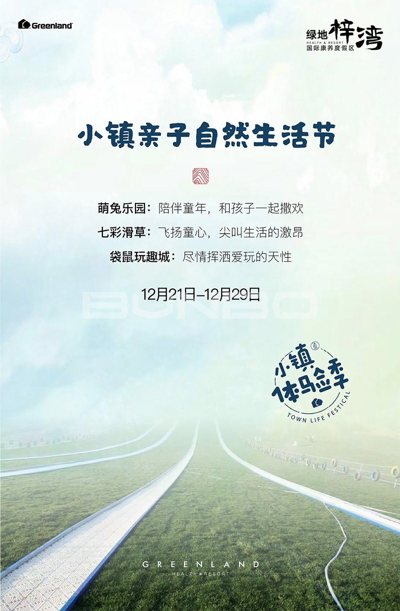 小镇体验季线上互动H5作品