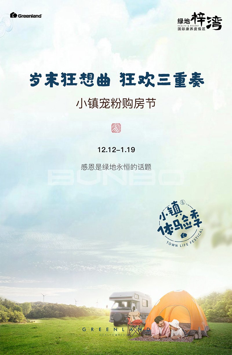 小镇体验季线上互动H5作品