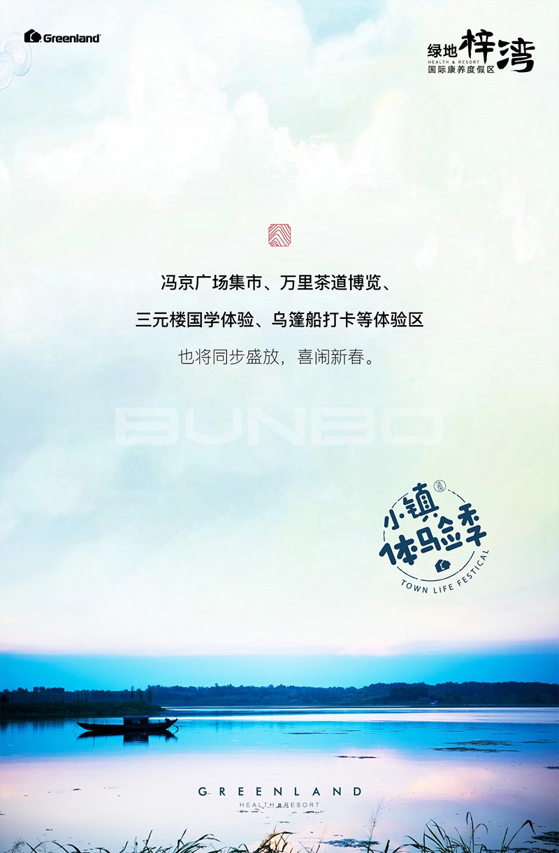 小镇体验季线上互动H5作品