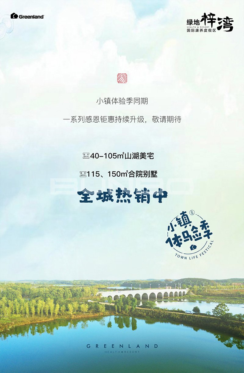 小镇体验季线上互动H5作品