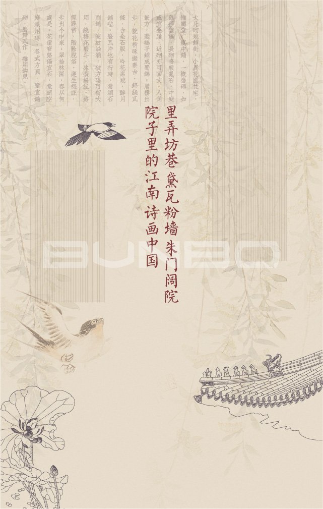 绿城中式合院线上传播物料