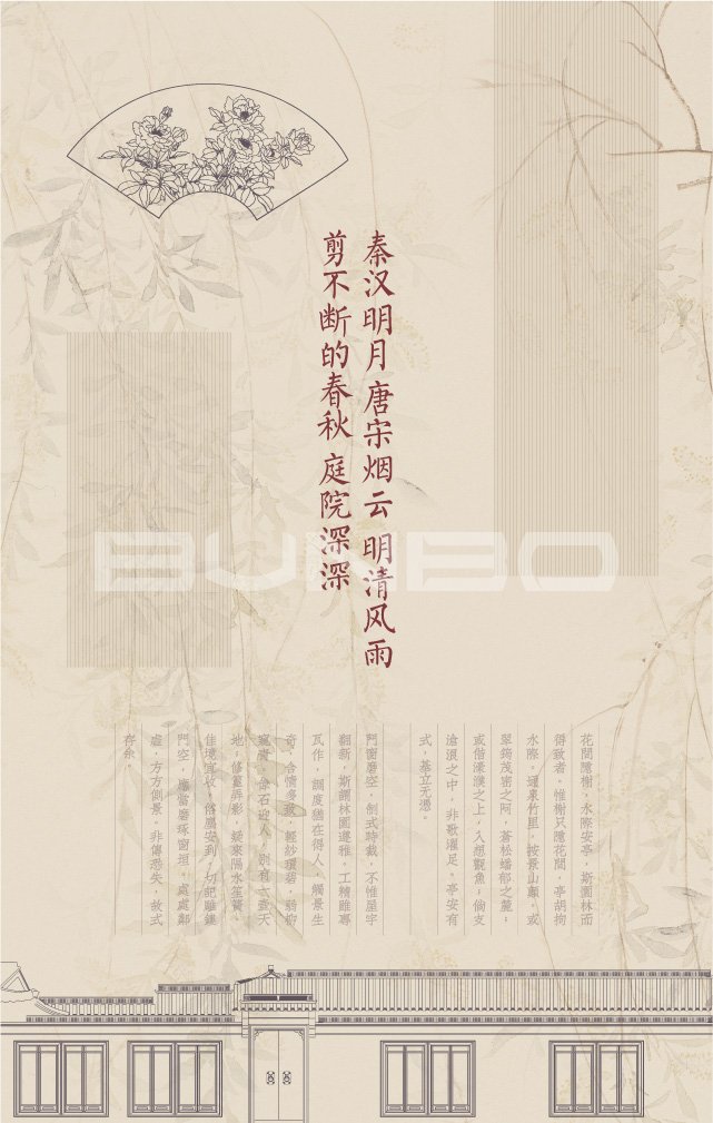 绿城中式合院线上传播物料