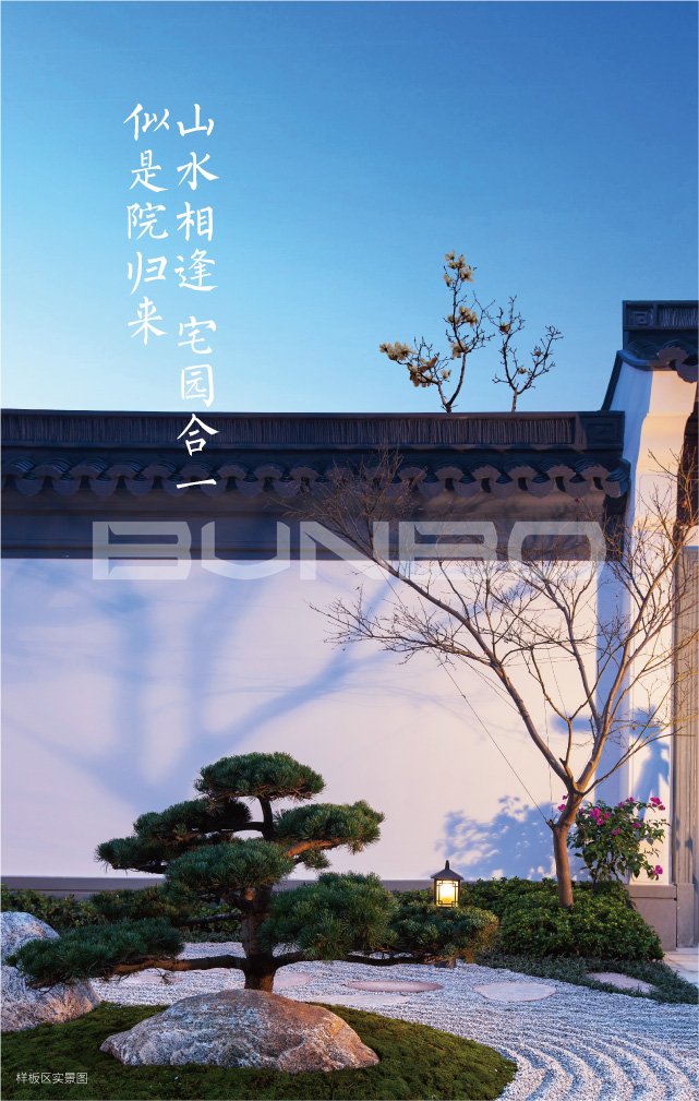 绿城中式合院线上传播物料