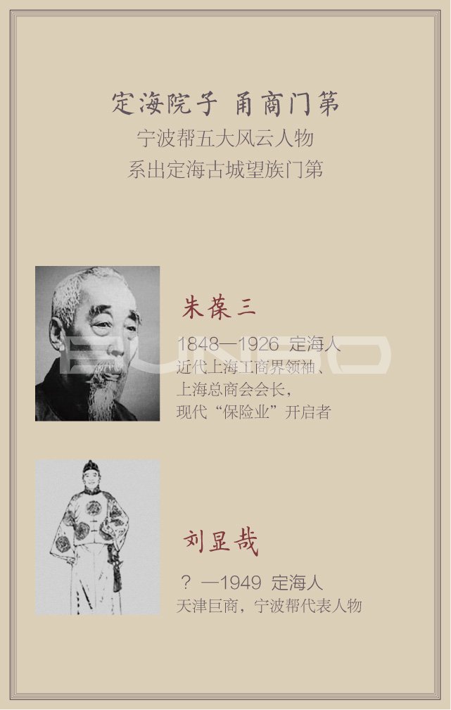 绿城中式合院线上传播物料