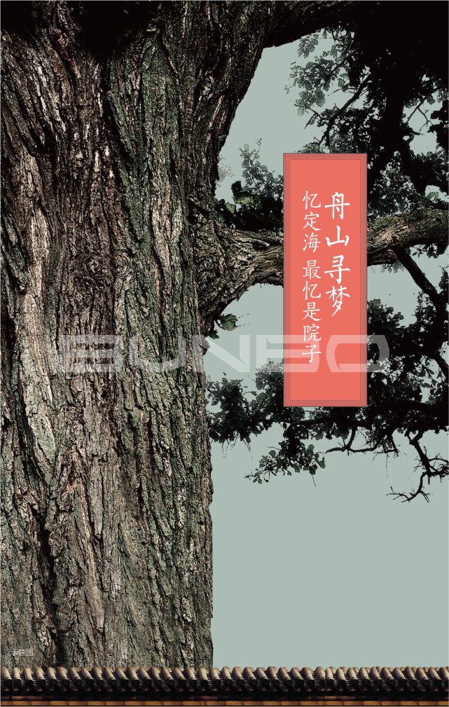 绿城中式合院线上传播物料