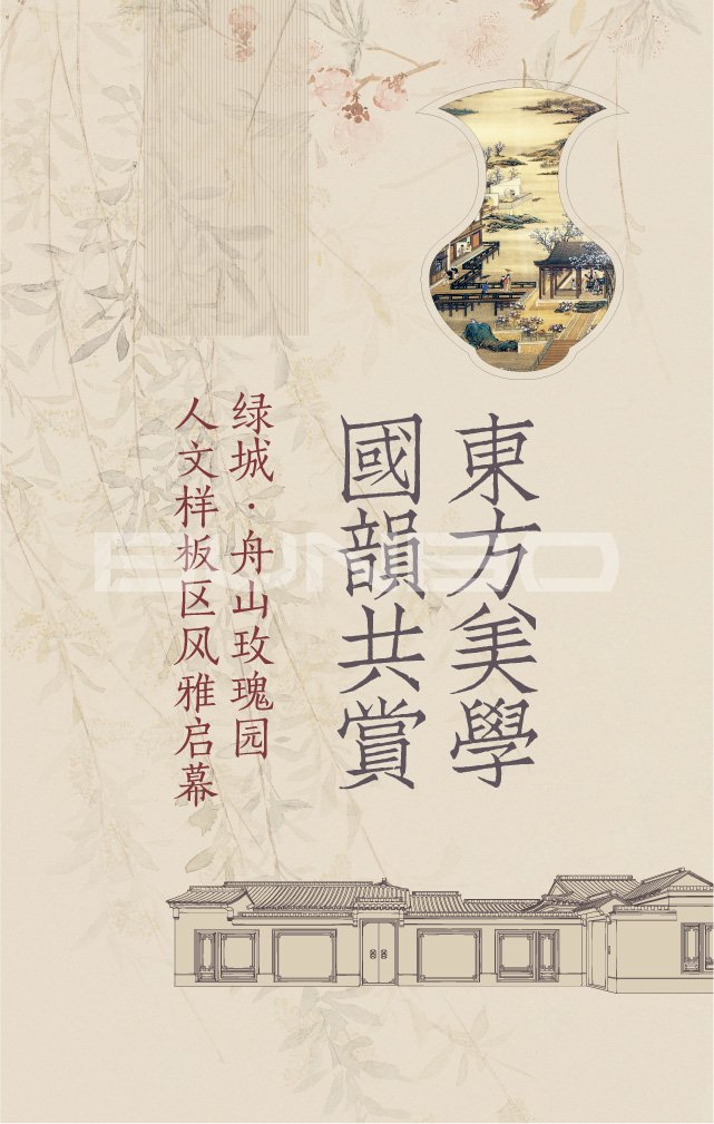 绿城中式合院线上传播物料