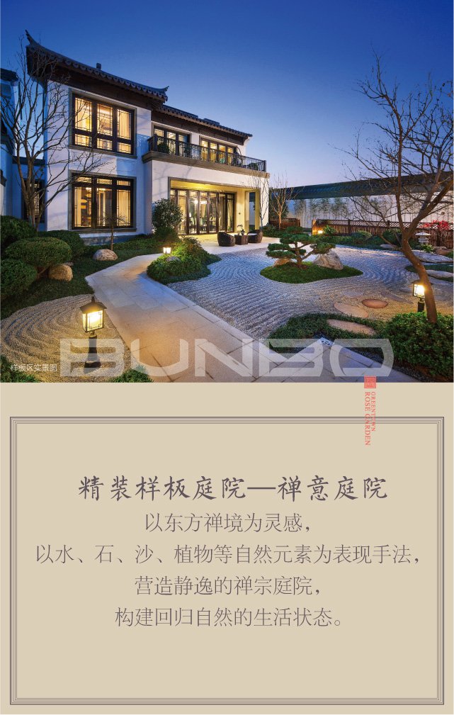 绿城中式合院线上传播物料