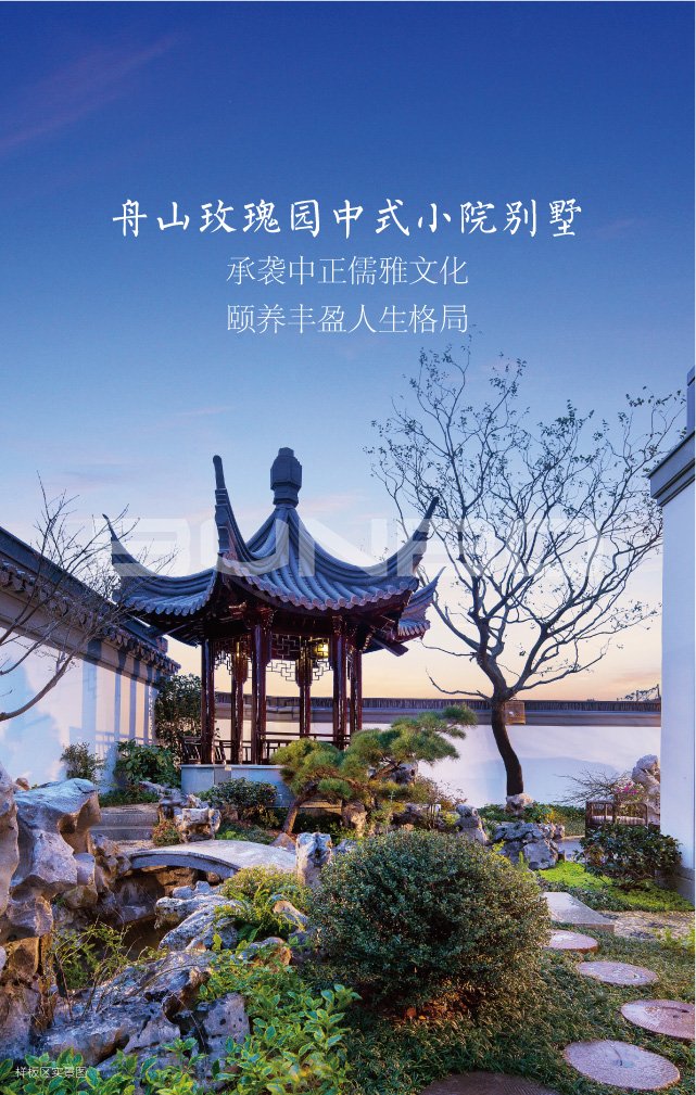 绿城中式合院线上传播物料